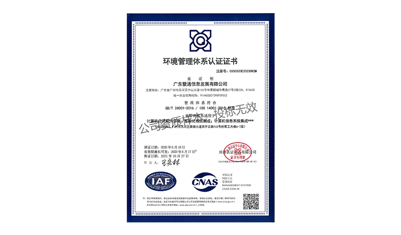 ISO 14001環境管理(lǐ)體(tǐ)系認證 ISO 14001環境管理(lǐ)體(tǐ)系認證